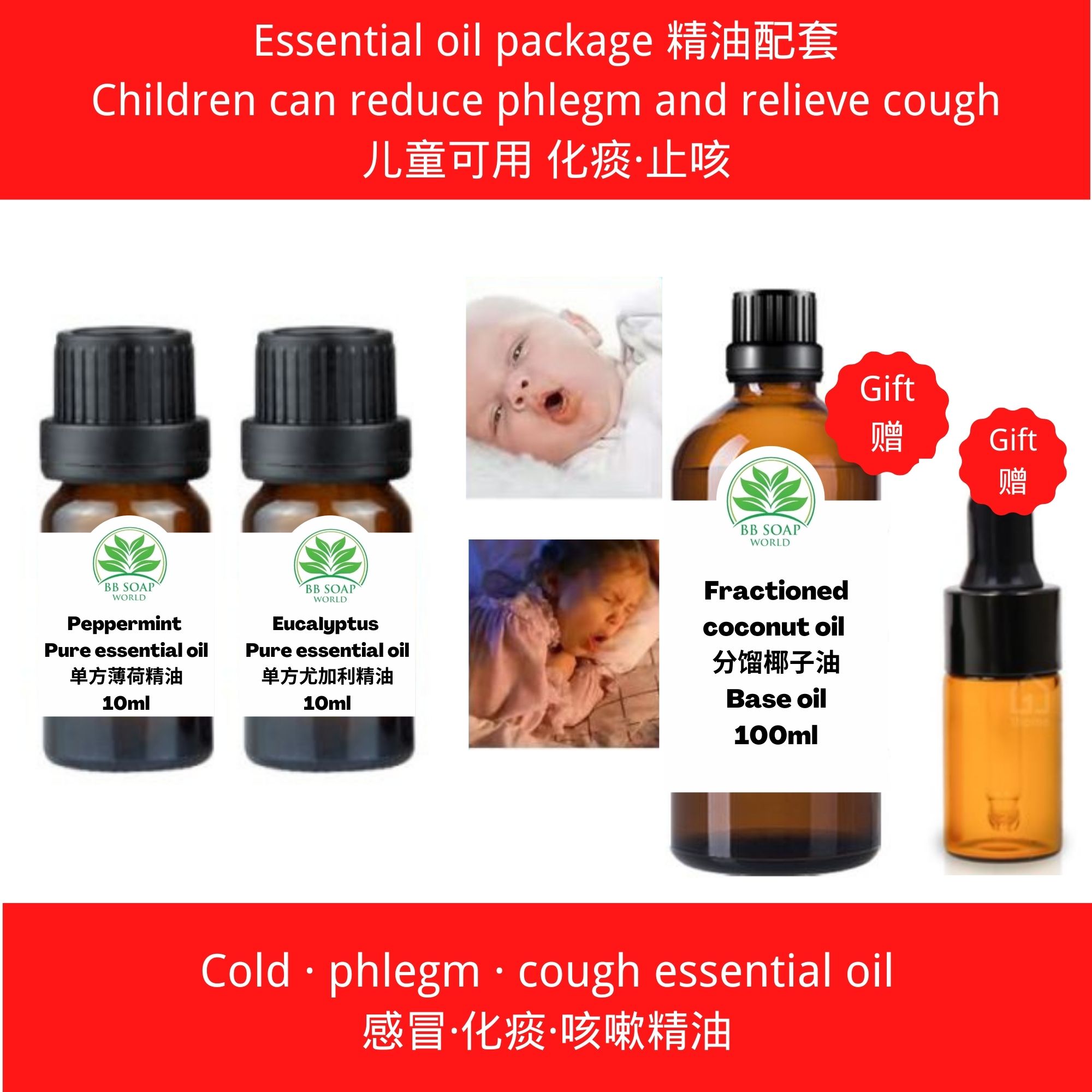 (Ready in melaka) Essential oil package cold, phlegm, cough essential